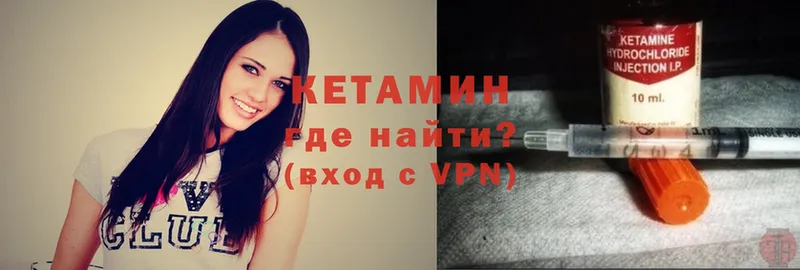 КЕТАМИН VHQ  Навашино 