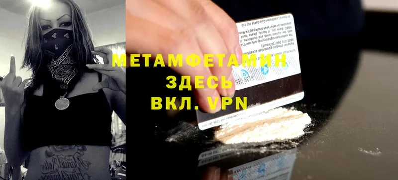 как найти наркотики  Навашино  МЕТАМФЕТАМИН мет 